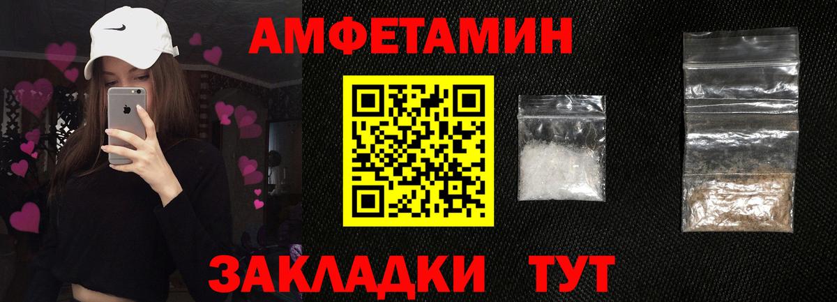 Amphetamine VHQ  Вход с VPN  Фурманов 