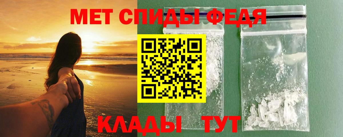 АМФЕТАМИН 97% Фурманов