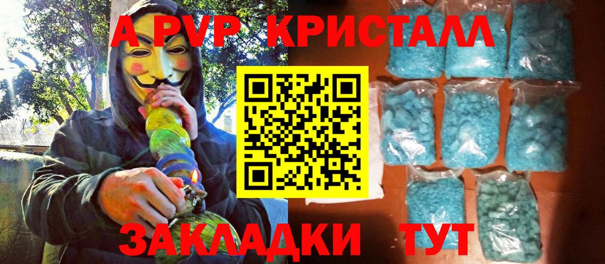Альфа ПВП крисы CK  Альфа ПВП крисы CK  Фурманов  Вход с VPN  Alfa_PVP  Alfa_PVP VHQ 