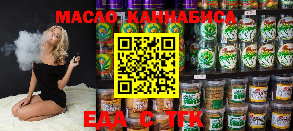 Фурманов  Cannafood конопля  Вход с VPN 