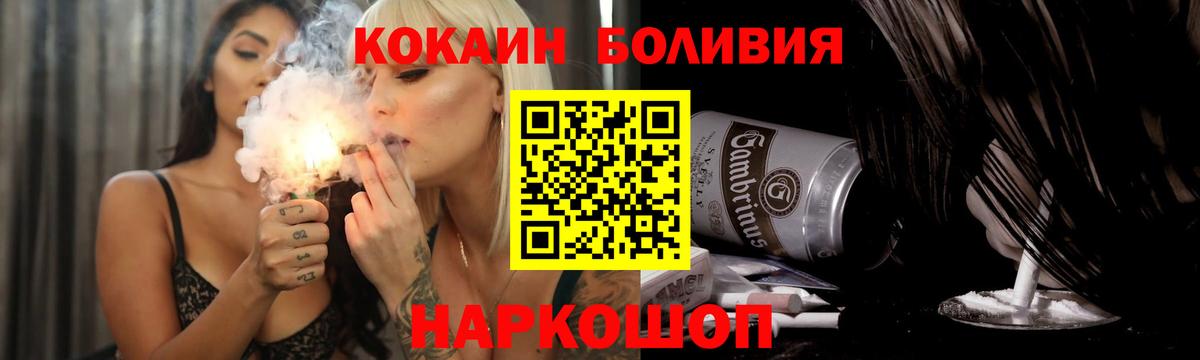 Кокаин Боливия  КОКАИН Fish Scale  Вход с VPN  Фурманов 