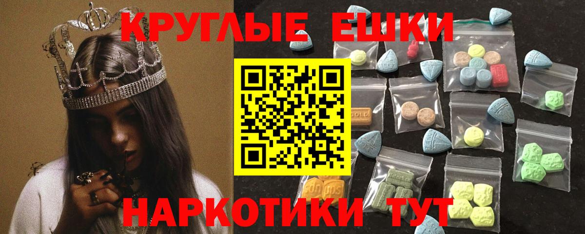 Ecstasy VHQ  Ecstasy  Фурманов  Вход с VPN  Ecstasy TESLA 