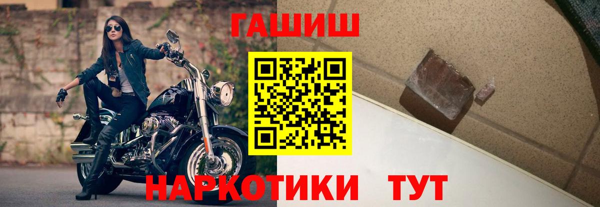 Гашиш Изолятор  Вход с VPN  Гашиш убойный  Фурманов 
