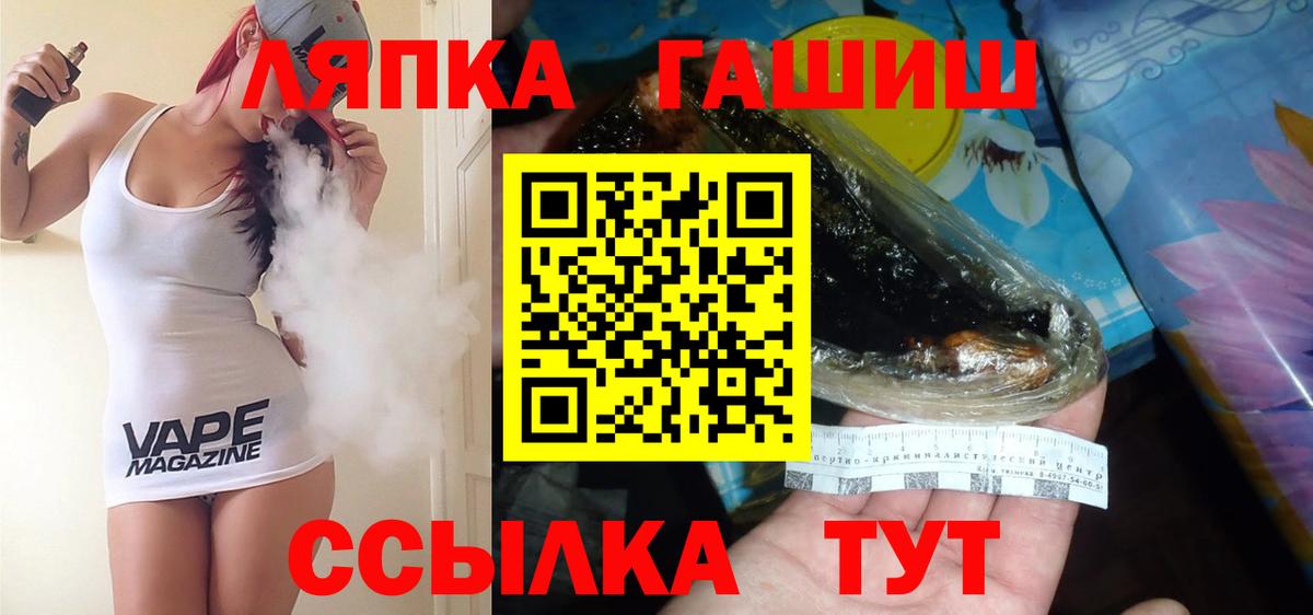 ГАШ ice o lator Фурманов