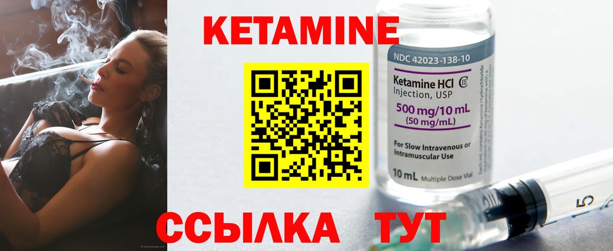 КЕТАМИН ketamine  Вход с VPN  КЕТАМИН ketamine  Фурманов 