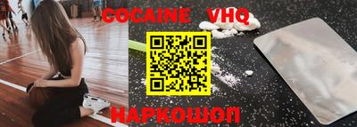 COCAINE Моздок