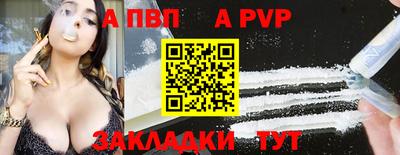 альфа пвп Можга