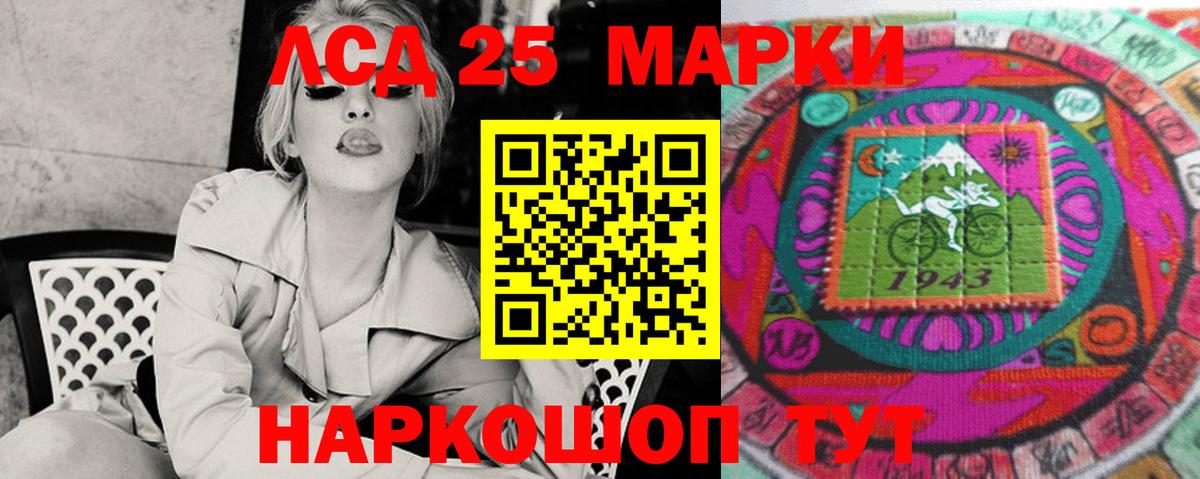 LSD-25 экстази ecstasy Фурманов