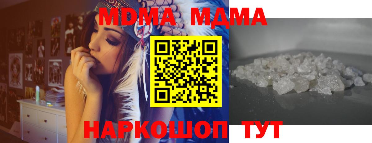 МДМА молли Фурманов