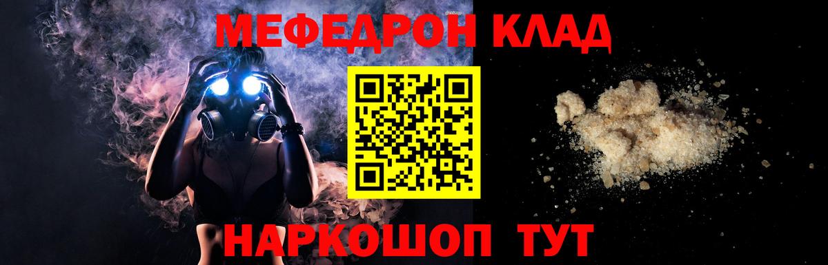 МЯУ-МЯУ  Меф VHQ  МЯУ-МЯУ VHQ  Вход с VPN  Фурманов 