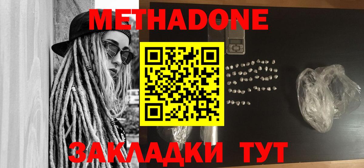 МЕТАДОН VHQ  Вход с VPN  Фурманов 