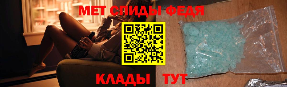 Первитин кристалл  Первитин кристалл  Фурманов  Вход с VPN 