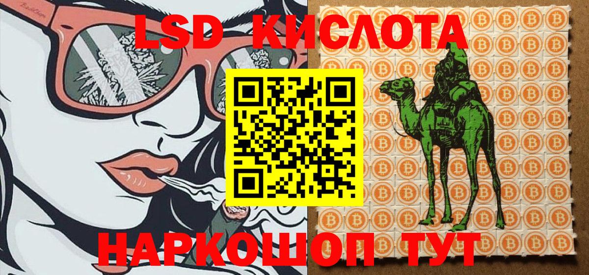 Фурманов  Наркотические марки 1,5мг  Вход с VPN 