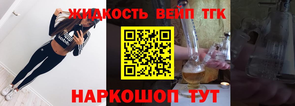   ONION  ТГК гашишное масло  Вход с VPN  Фурманов  Дистиллят ТГК THC oil 